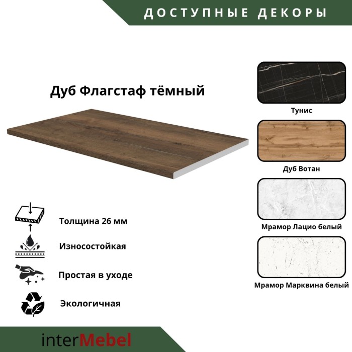 Набор корпусной мебели для кухни " Микс Топ-1" белый премиум/дуб флагстаф темный