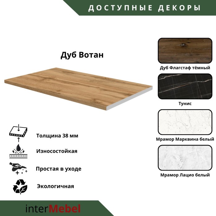 Набор корпусной мебели для кухни " Микс Топ-1" белый премиум/дуб вотан