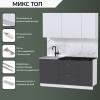 Набор корпусной мебели для кухни " Микс Топ-1" белый премиум
