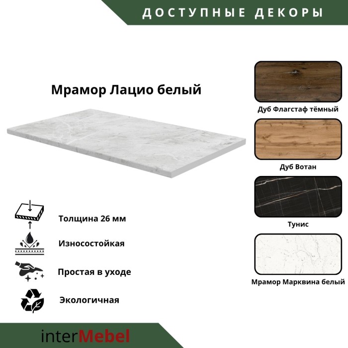 Набор корпусной мебели для кухни " Микс Топ-1" белый премиум