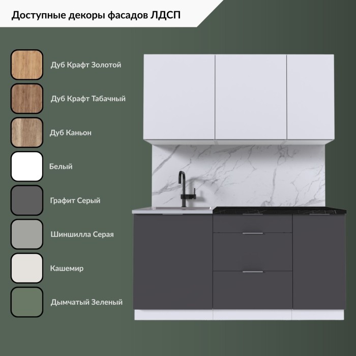 Набор корпусной мебели для кухни " Микс Топ-1" белый премиум