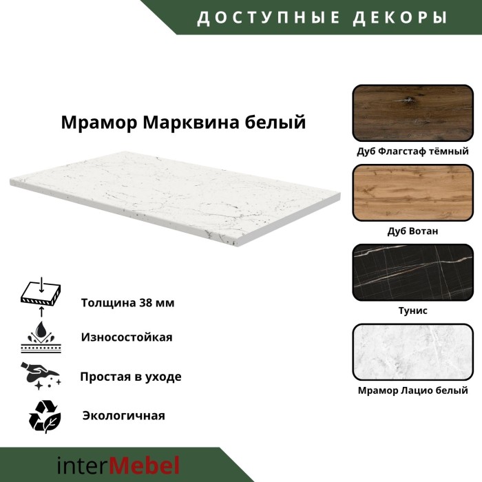 Набор корпусной мебели для кухни " Микс Топ-8" белый премиум/ графит серый/мрамор марквина