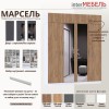 Набор мебели для жилой комнаты "Марсель-355" МР 01-355  белый премиум