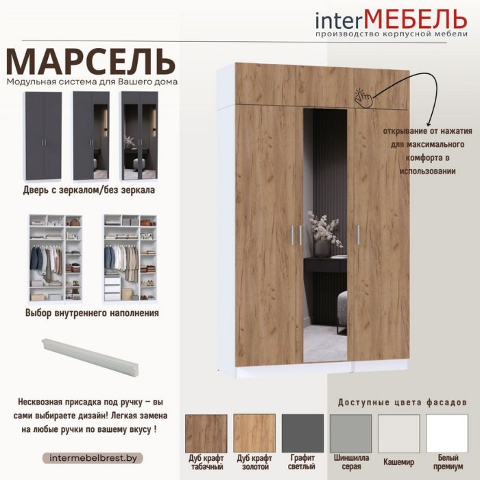 Набор мебели для жилой комнаты "Марсель-304" МР 01-304  белый премиум