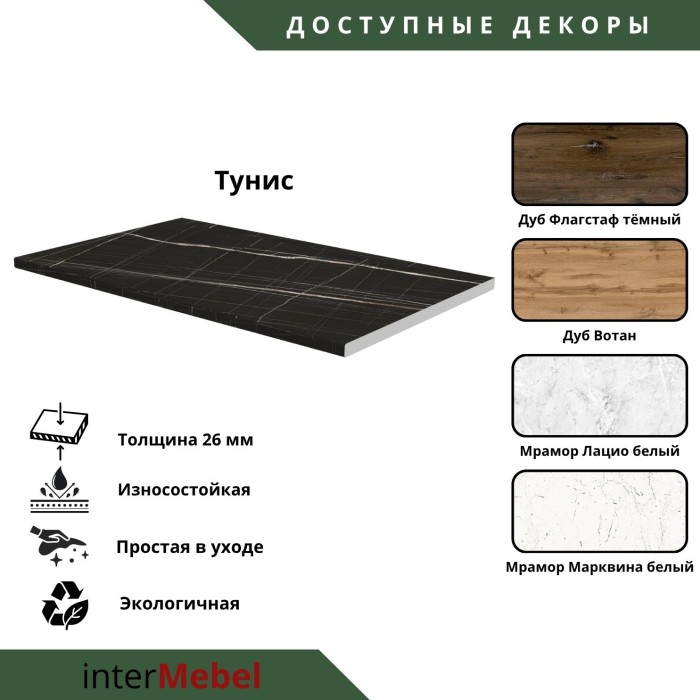 Набор корпусной мебели для кухни " Микс Топ-7" дымчато зеленый/ дуб каньон/тунис