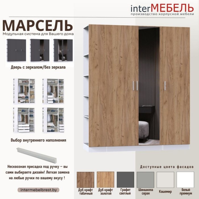 Набор мебели для жилой комнаты "Марсель-29" МР 01-29  дуб крафт золотой