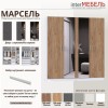 Набор мебели для жилой комнаты "Марсель-5" МР 01-05  дуб крафт золотой
