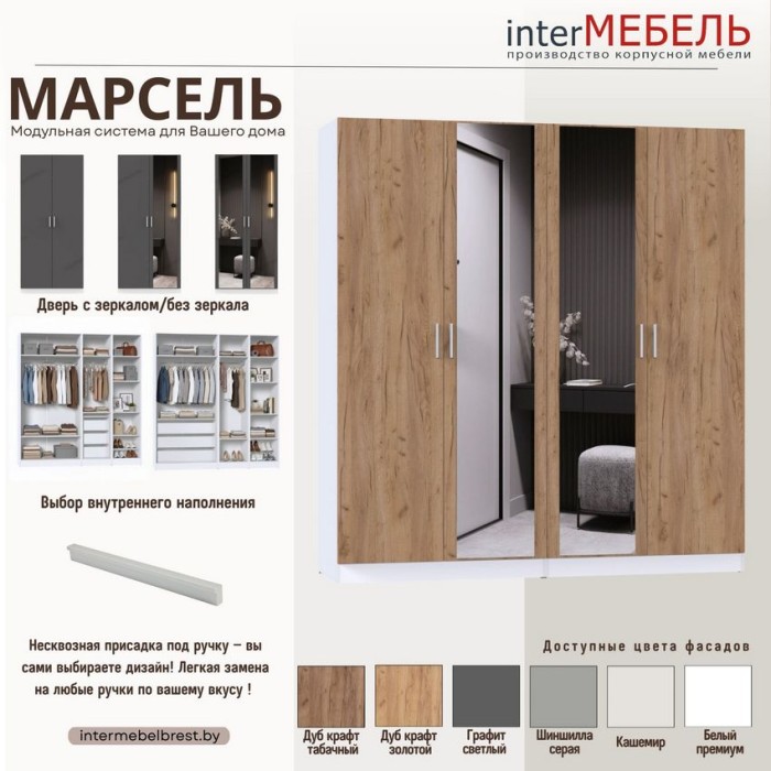 Набор мебели для жилой комнаты "Марсель-5" МР 01-05  дуб крафт золотой