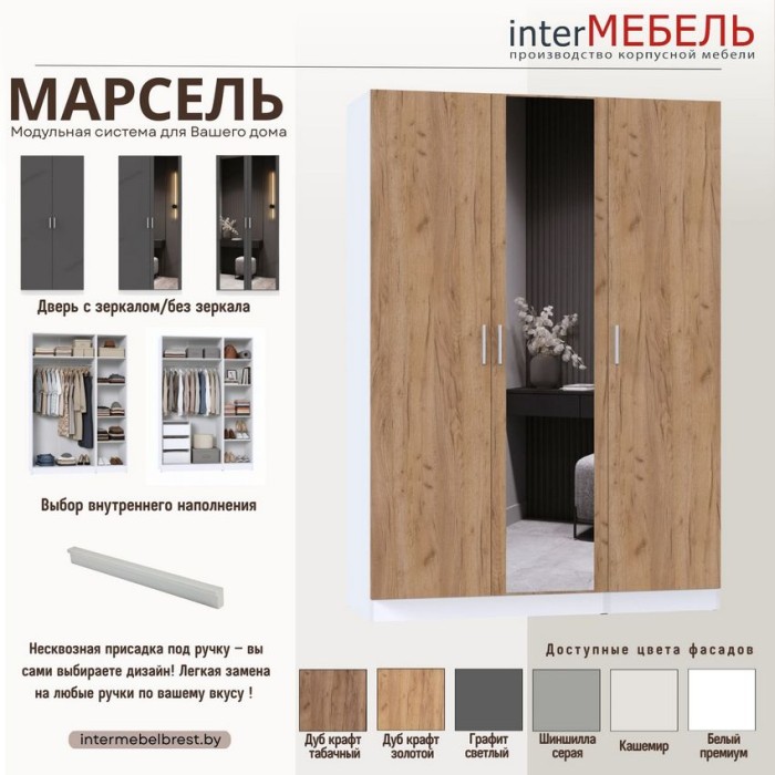 Набор мебели для жилой комнаты "Марсель-4" МР 01-04  дуб крафт золотой